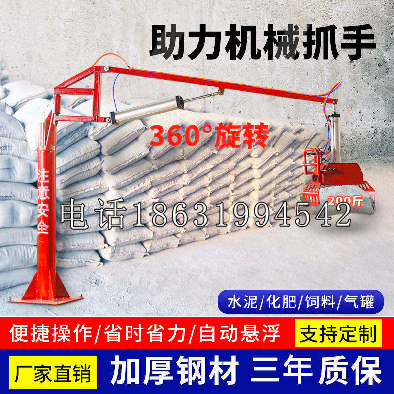 寻甸回族彝族自治县助力机械抓手 平衡吊悬臂吊机车 360°旋转机械手臂 翰盾